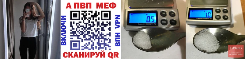 A-PVP Crystall  Зеленогорск 