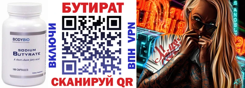 Бутират BDO 33%  Зеленогорск 