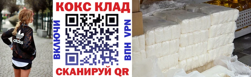 COCAIN Эквадор  где продают   Зеленогорск 
