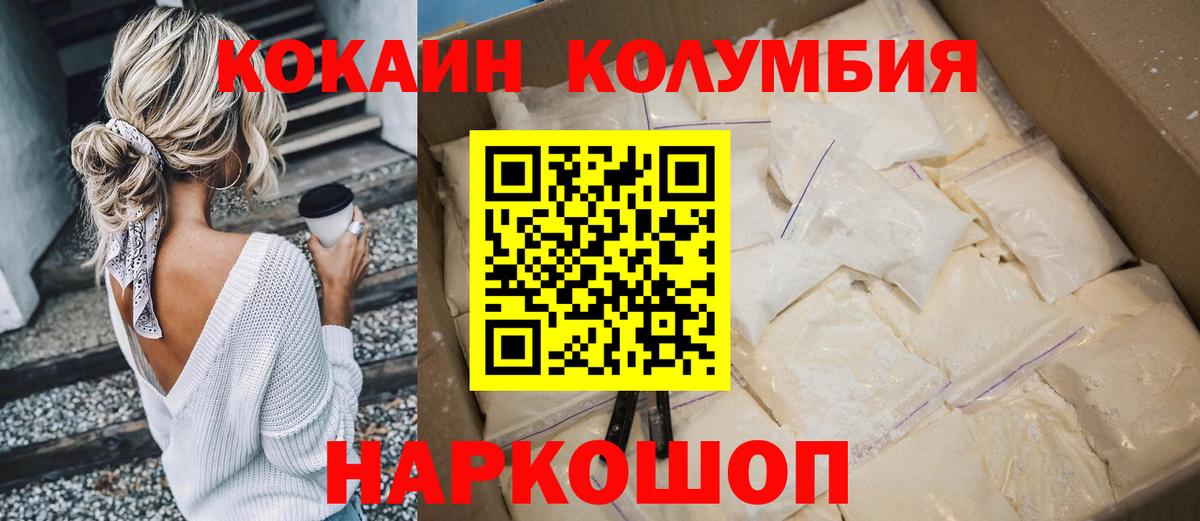 Cocaine 99%  Вход с VPN  Зеленогорск  Cocaine  Кокаин 99% 