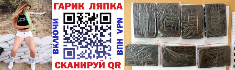 мега как зайти  Зеленогорск  ГАШИШ VHQ 