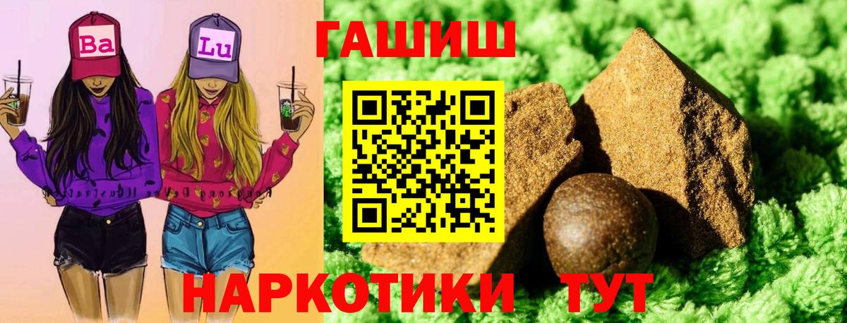 ГАШ убойный  ГАШИШ ice o lator  Зеленогорск  ГАШИШ  Вход с VPN 