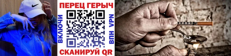 ГЕРОИН хмурый закладка Зеленогорск