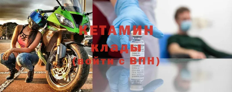 Кетамин ketamine  Зеленогорск 