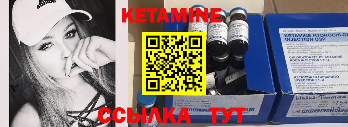 Зеленогорск  Кетамин ketamine  Вход с VPN 