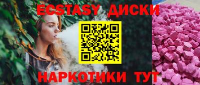 ECSTASY Бугуруслан
