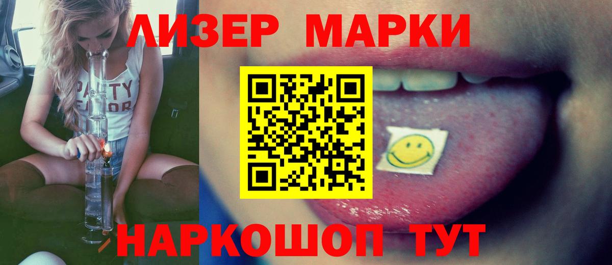 Лсд 25 экстази ecstasy  Вход с VPN  Зеленогорск 