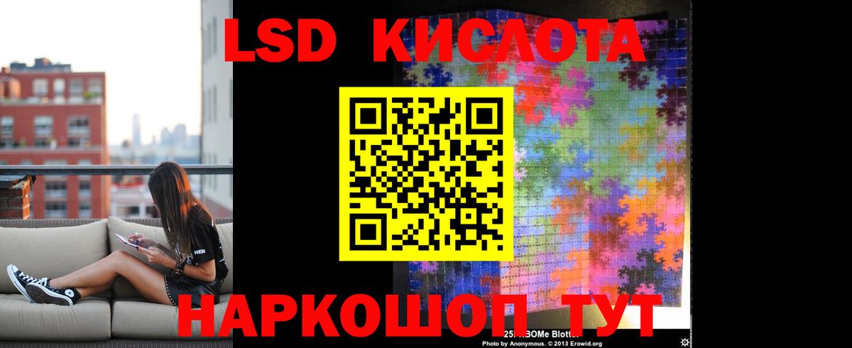 ЛСД экстази кислота Зеленогорск