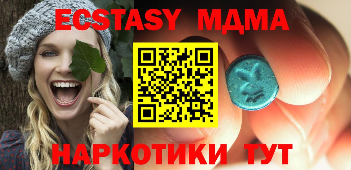 Зеленогорск  MDMA Molly  МДМА crystal  Вход с VPN 
