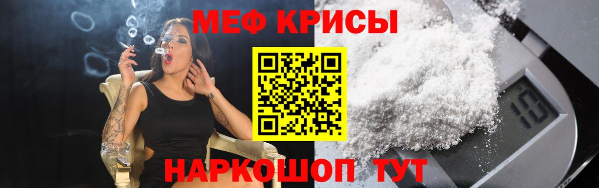 МЯУ-МЯУ мука  МЕФ  Вход с VPN  Зеленогорск  ОМГ ОМГ ONION  Мефедрон мука 