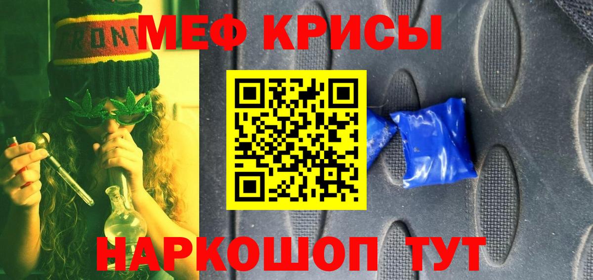 Мефедрон мука Зеленогорск