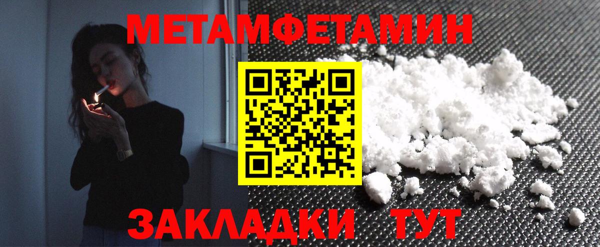 Зеленогорск  Метамфетамин винт  Вход с VPN 