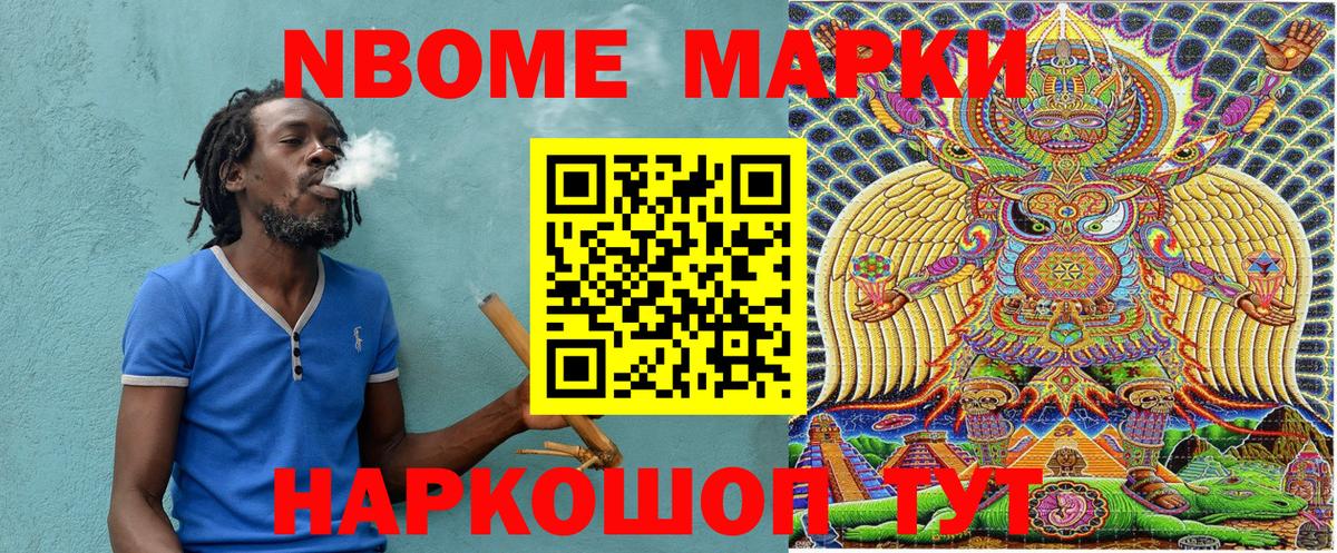 Марки 25I-NBOMe  Вход с VPN  Марки N-bome 1500мкг  Зеленогорск  Марки N-bome 1500мкг 