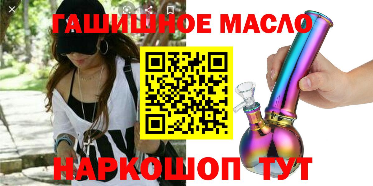 ТГК THC oil Зеленогорск